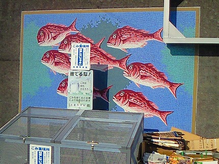 36ゴミ隠れ鯛.jpg
