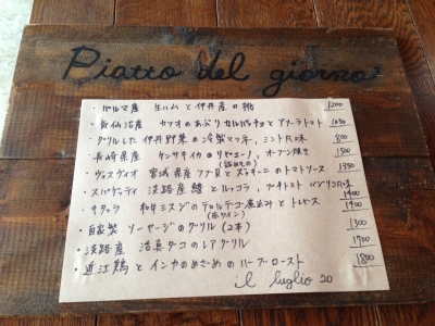 ある日の日替りメニュー