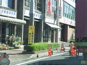 熊谷渋滞