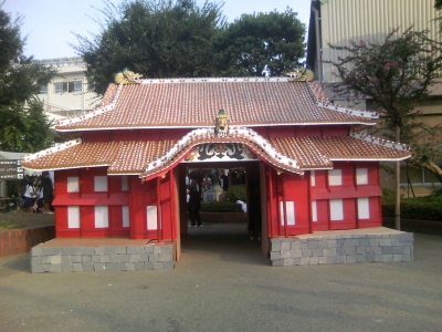 浦高祭の首里城
