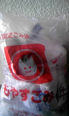 もやすごみ?!
