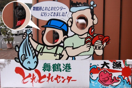 とれとれセンターという道の駅