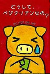 ¤É¤¦¤·¤Æ¤ªÆù¤ò¤ä¤á¤¿¤Î¤«