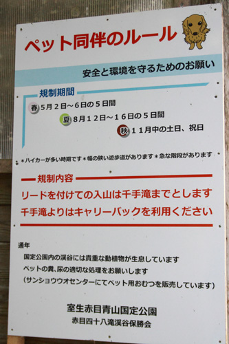 ペット連れの人向け看板