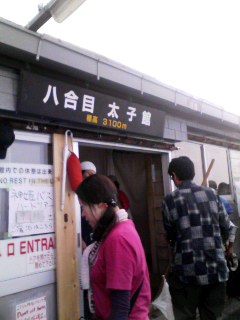 太子館