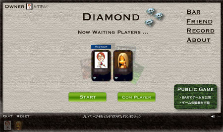 「DIAMOND」