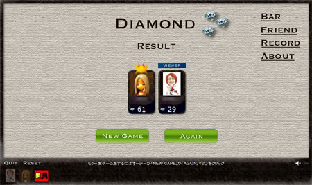 「DIAMOND」