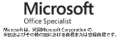 MOS試験会場校