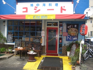 町田