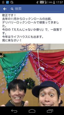 Screenshot_2017-01-07-17-57-.png