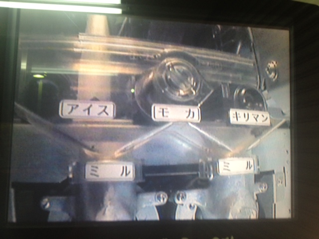 20121227渋谷で買い物17キリマンジャロ