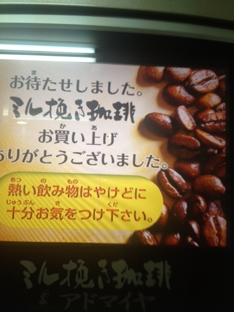 20121227渋谷で買い物19キリマンジャロ