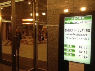 20130908コンクールチーム打上げコンサート看板