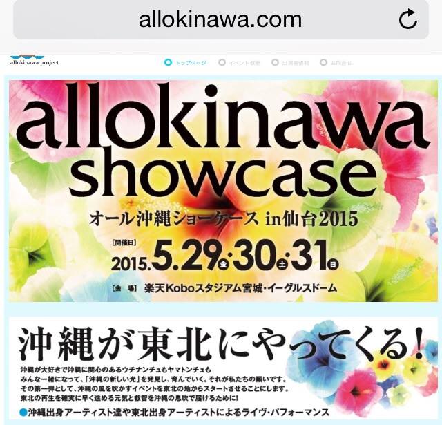 all okinawa show case3