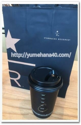 スターバックス中目黒ロースタリー