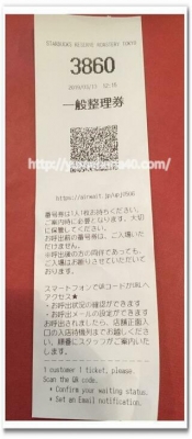 スターバックス中目黒ロースタリー
