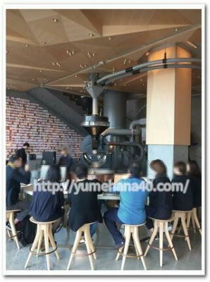 スターバックス中目黒ロースタリー