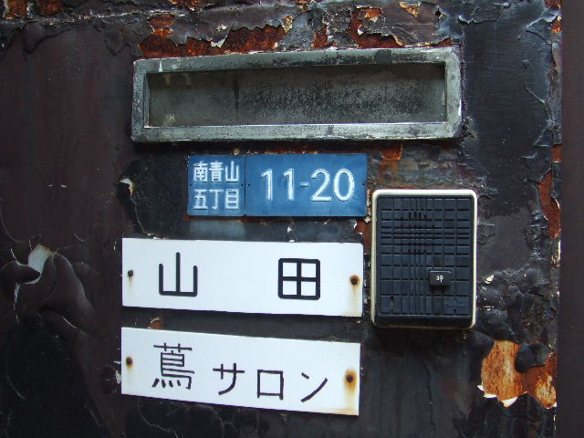 蔦 つた サロン Italist Jp アイタリスト