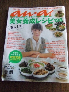『 an an 』 No.1653