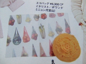 「FASHON TALK」 21ページ