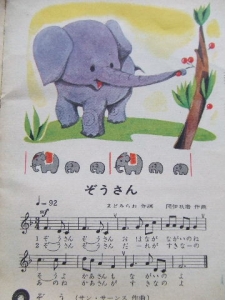 ぞーさん ぞーさん