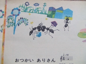 アリさんとアリさんがごっつんこ