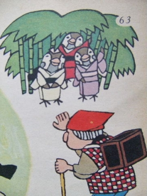すずめのおやど