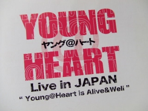 yong @ heart