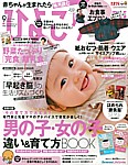 ひよこクラブ