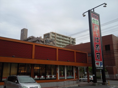 かっぱ寿司船橋宮本店(2010年11月撮影)