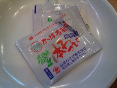 かっぱ寿司船橋宮本店(2010年11月撮影)