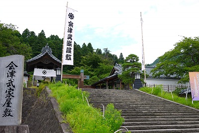 会津武家屋敷