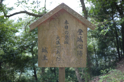 備中松山城
