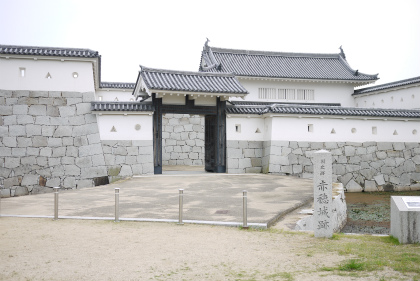 赤穂城