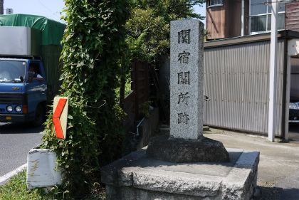 関宿城