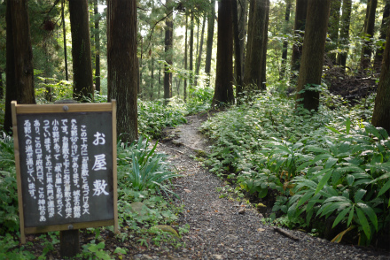 お屋敷