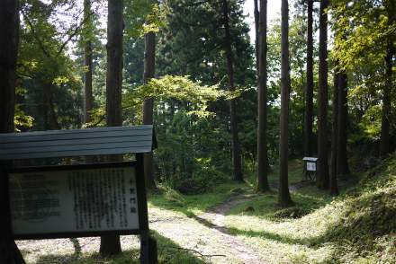 千貫門跡
