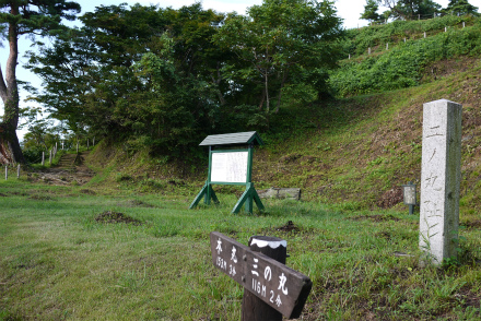 二の丸跡