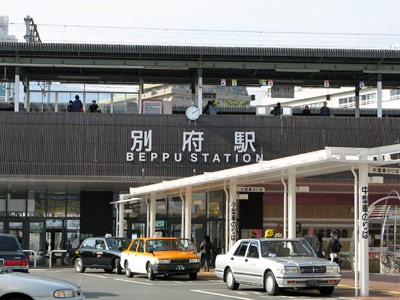 別府駅