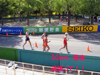 50km競歩