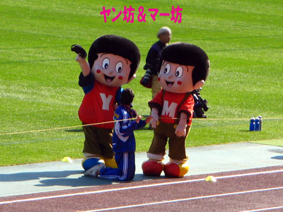 ヤン坊マー坊