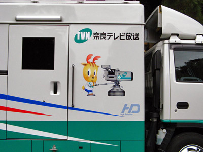 奈良放送局