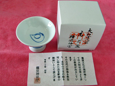 記念盃