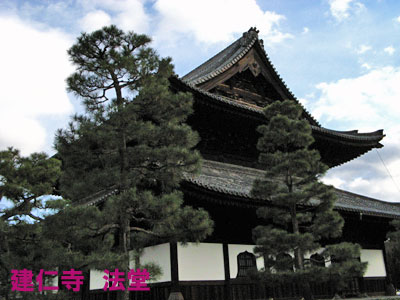 建仁寺 法堂