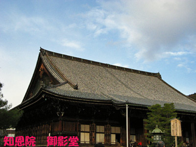 知恩院 御影堂