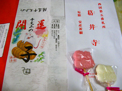 干支