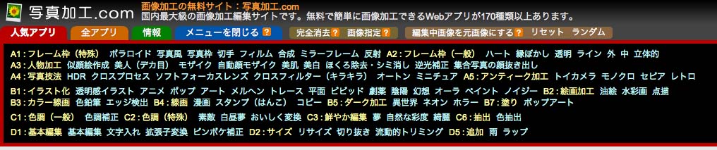 写真加工,オシャレ、家族