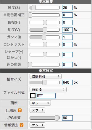 アプリ,加工