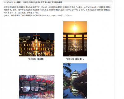 構図,初心者