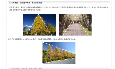 風景,構図